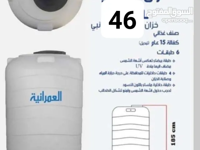 خزان مياه العمرانيه وانواع اخرى  /تنكات خزانات بلاستك  عروض  بأفضل الأسعار 6طبقات مكفول