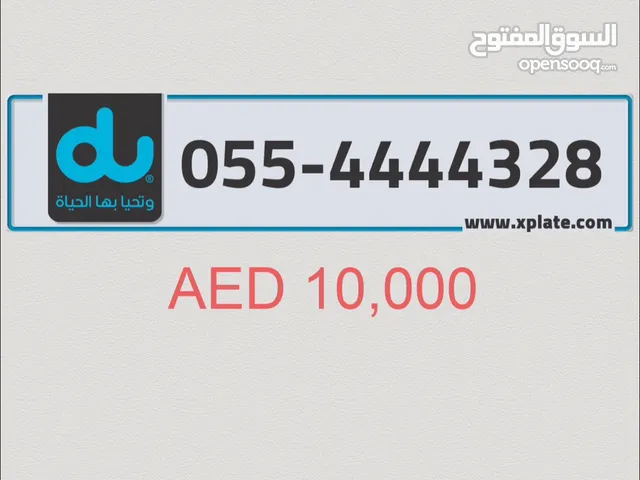 DU VIP mobile numbers in Dubai