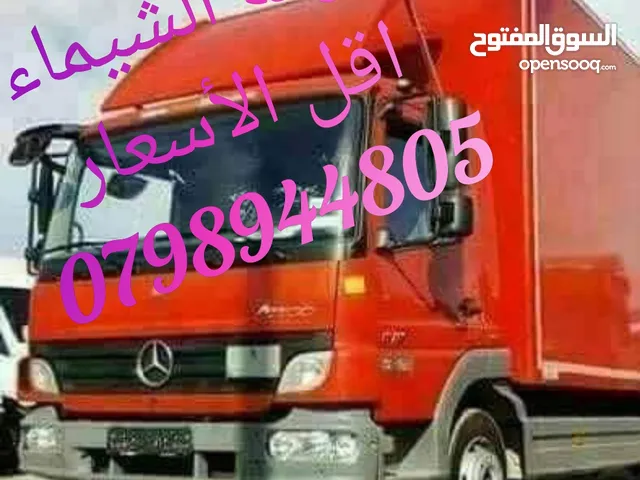 شركة نقل اثاث أفضل الأسعار وأقل التكاليف شركات ترحيل منازل وشركات شركة الشيماء