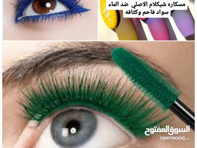 مسكاره من شيكلام تغنيج عن التركيب كثافه وطول ضد الماء  اخضر ازرق  ماركه الاصلي
