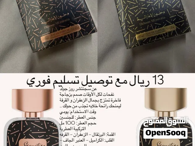 عطور دخون الاماراتية فقط 13 ريال للحبه