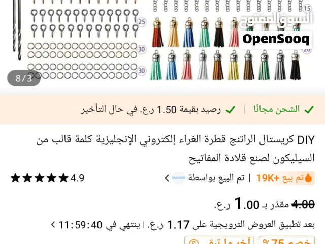 أدوات وقوالب ريزن