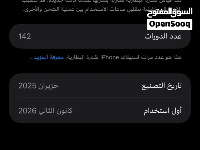 16 برو ماكس شبه جديد