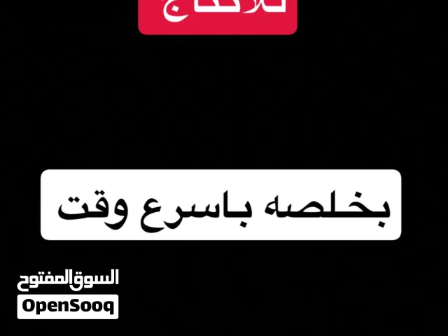 مطلوب صن كنيور اليف بخلصه اليوم