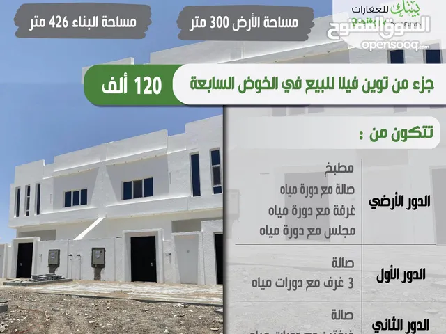 426 m2 More than 6 bedrooms Villa for Sale in Muscat Al Khoud