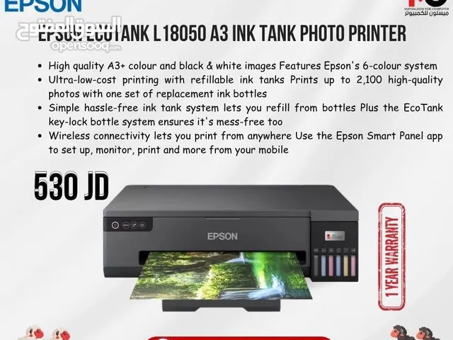 طابعة ايبسون ملون Printer Epson Color L18050 بافضل الاسعار