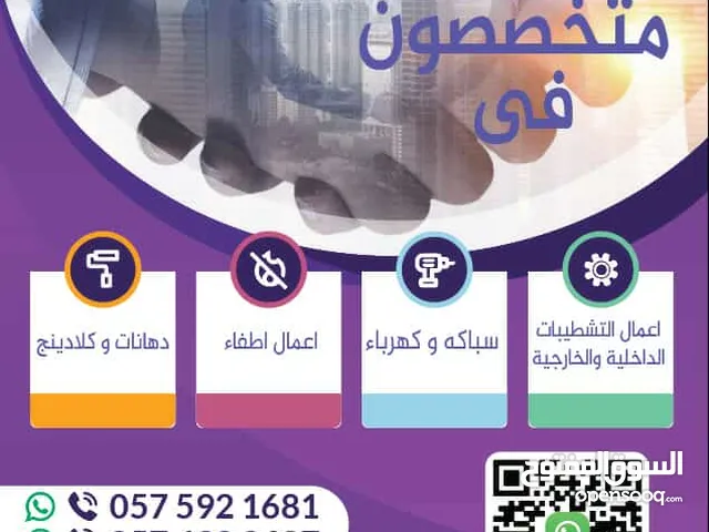 زركون للدعاية والإعلان وخدمات الأعمال والمقاولات