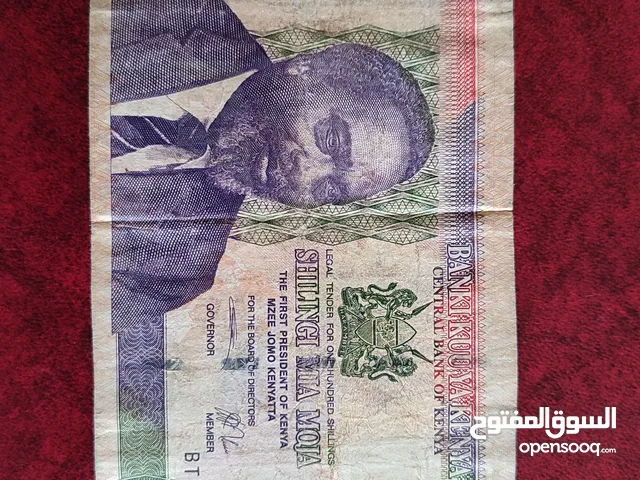 نادر جدا.kenya