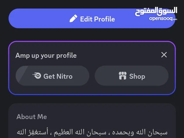 حساب ديسكورد ، شارة القلتش