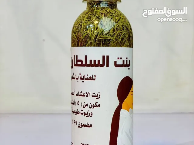بنت السلطان للعناية بالشعر زيت الاعشاب الخمسة مكون من ( 5 ) اعشاب وزيوت طبيعية معصوره ع بارد مضمون