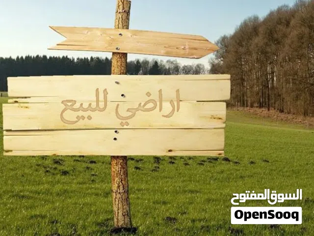 دنم للبيع بيت وزن