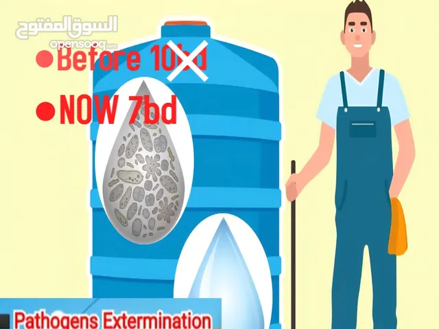 We are clean all Types of water Tank and Service all types of Acنحن نقوم بتنظيف جميع أنواع خزانات ال
