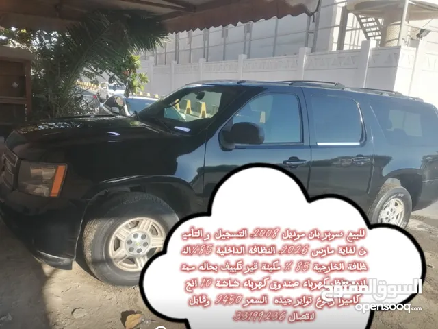 Used GMC Suburban in Northern Governorate