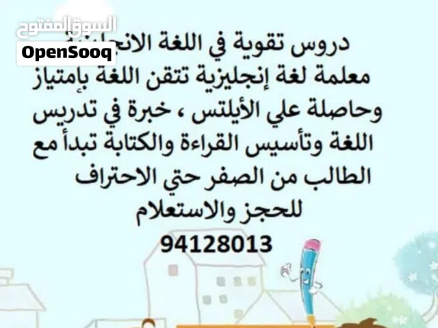 دروس خصوصية لغة انجليزية