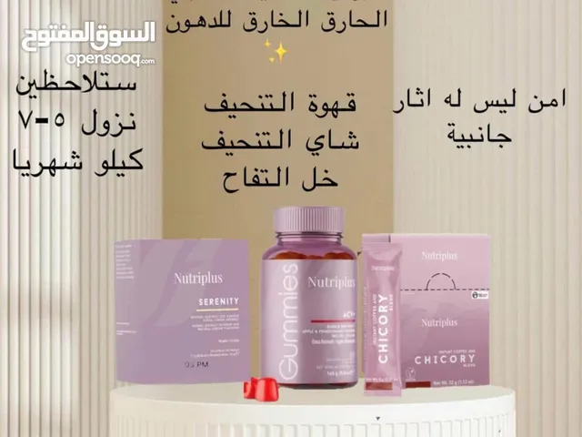 بدك منتج تنحيف مضمون