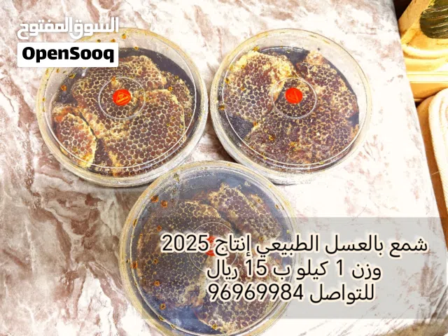 شمع بالعسل الطبيعي