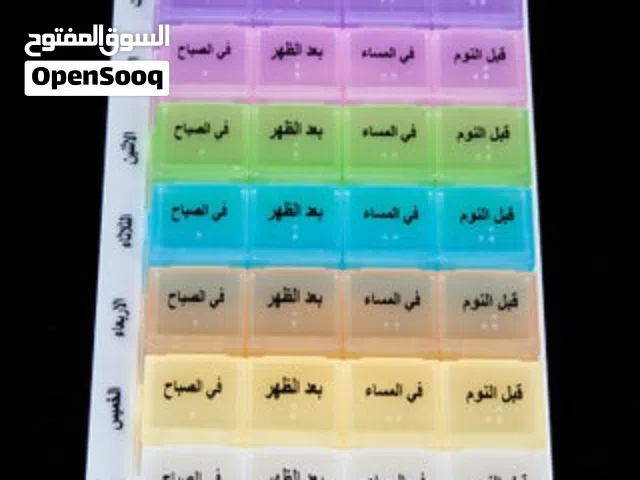 حافظة و منسقة مواعيد  اخذ الادويه  4 اوقات يوميا  على سبع ايام الاسبوع  ومنبه تذكير  اوقات الدواء