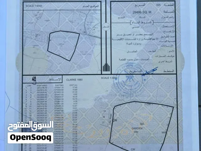 Farm Land for Sale in Al Batinah Barka