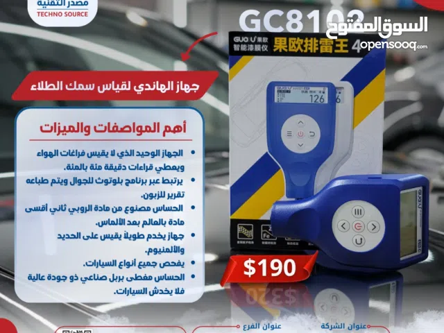 جهاز فحص طلاء السيارات الذكي 8102  دقة متناهية وبلوتوث  وكالة مصدر التقنية