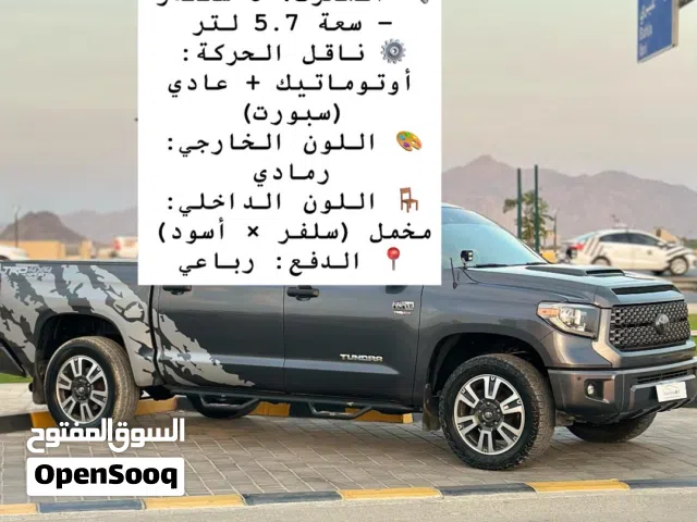 للبيع تويوتا تندرا 2018