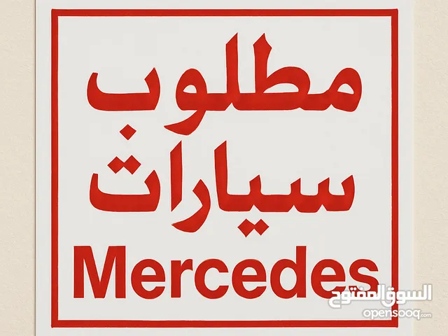 لو عندك عربية لاكجري عايز تبعها كلمني زيرو او كسر زيرو من المالك فقط Mercedes Range Rover Porsche
