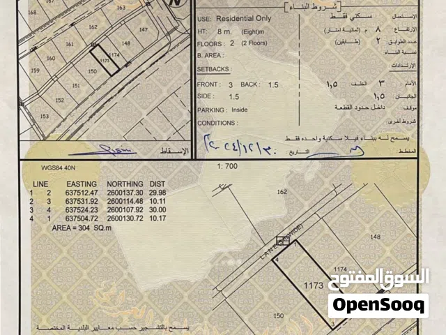 سكنية نص ارض في فلج الشام