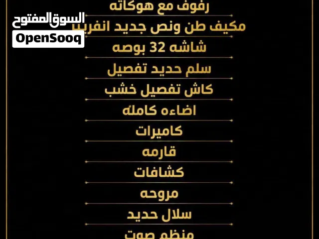 ديكور كامل للبيع