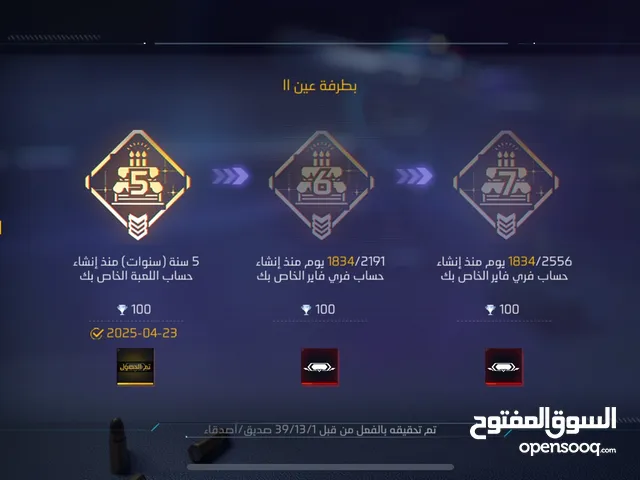 حساب فري فاير لفل70