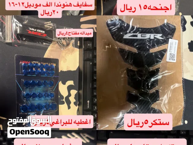 اكسسوارات للهوندا CBR1000RR
