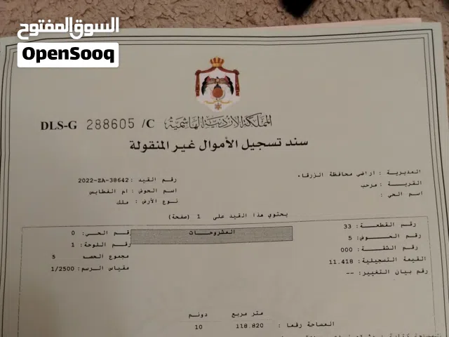 مزرعة مشجرة ب أكثر من 300 شجرة زيتون و100 أخرى سكن ج لعدم التفرغ