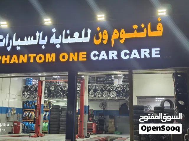 محل مع الرخصه للبيع مع كامل العده او خلو