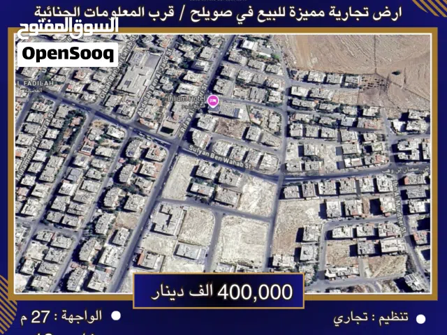 Commercial Land for Sale in Amman Swelieh