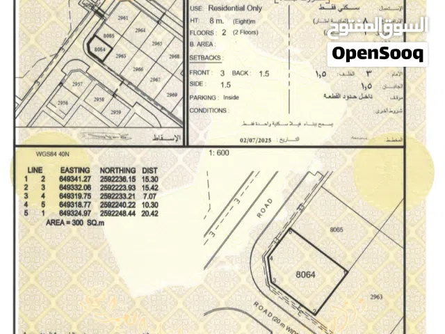 Residential Land for Sale in Muscat Amerat