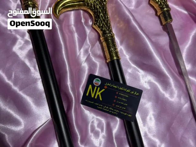 صولجان يدوي