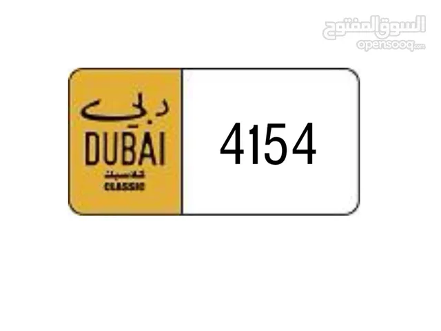 ارقام مميزة كلاسيك 4154 دبي