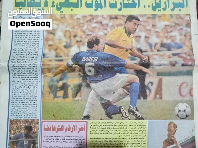 صحيفة الصدى الرياضي