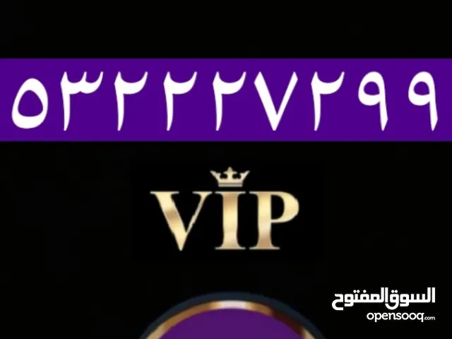 STC VIP mobile numbers in Dammam