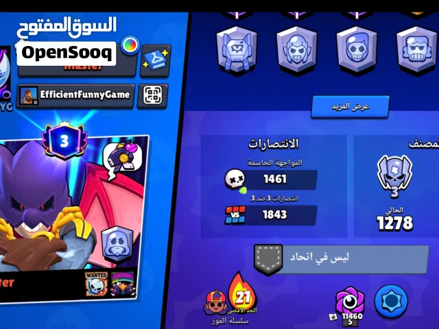 حساب بلور ستارز للبيع كل التفاصيل خاص