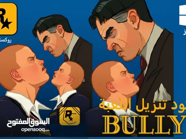 لـ[بي سي] لعبة بولي (كود اللعبة)