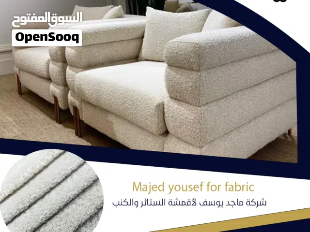 أقمشة بوكليه الفاخرة خامة عالية الجودة تدوم أكثر وألوان متعددة لتنجيد الكنب