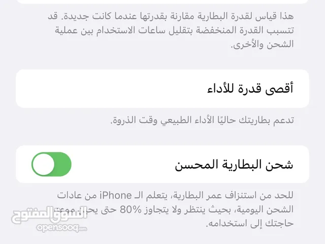 Apple iPhone 8 Plus 64 GB in Tripoli