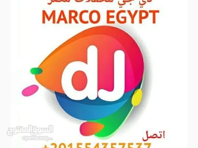 ايجار دي جي للحفلات مصر RENT DJ FOR PARTIES EGYPT