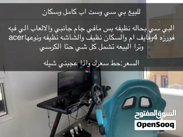 بي سي شوف الوصف