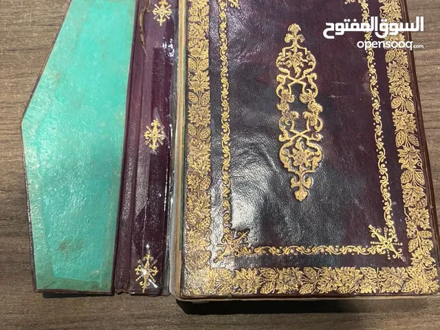 مصحف مزخرف بماء الذهب