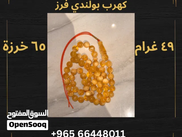 مسباح كهرب بولندي مدور