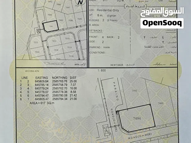 Residential Land for Sale in Muscat Amerat