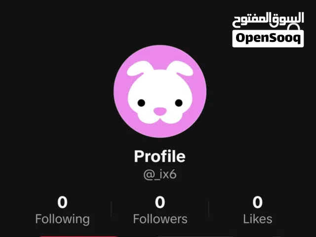 حساب تيك توك شبه ثلاثي