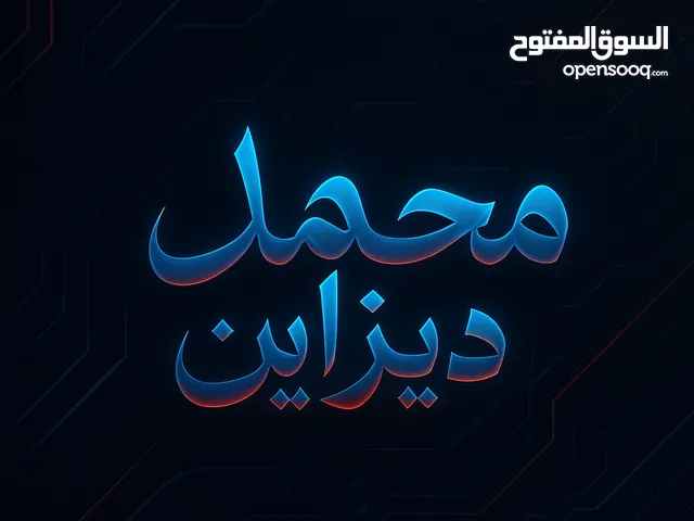 فن التصميم... حيث تتحول الأفكار إلى إبداع