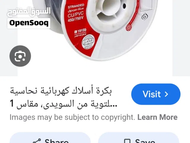 معروض عدد 3 بكره سلك نحاس السويدي اصلي للبيع باقي تشطيبات