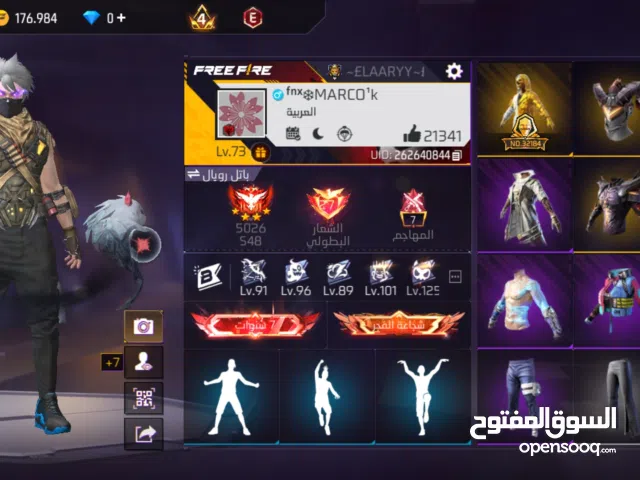 Free Fire Accounts and Characters for Sale in Marrakesh